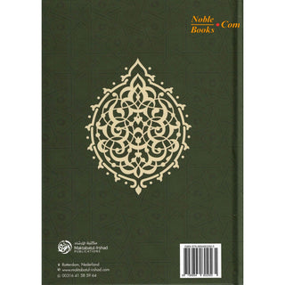 Al-Fiqh Al-Muyassar in light of the Quran & Sunnah Part 2