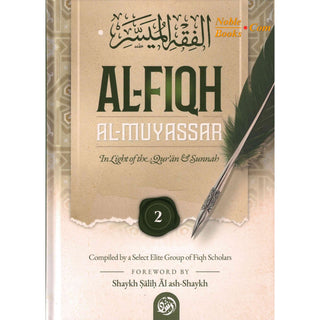 Al-Fiqh Al-Muyassar in light of the Quran & Sunnah Part 2