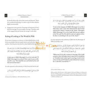 Al-Fiqh Al-Muyassar in light of the Quran & Sunnah Part 3