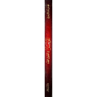 Al-Mujaz Fi Usul al-Fiqh (Arabic Only)