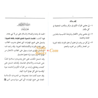 Al-Qaidah Al Zahbia