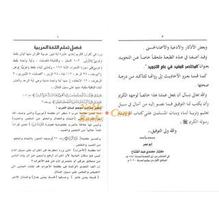 Al-Qaidah Al Zahbia