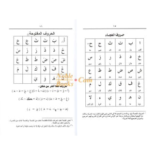Al-Qaidah Al Zahbia