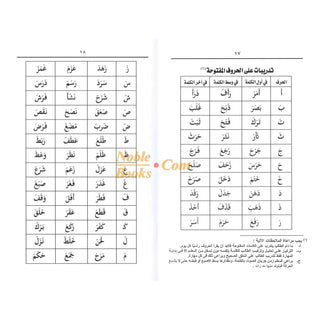 Al-Qaidah Al Zahbia