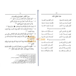 Al-Qaidah Al Zahbia
