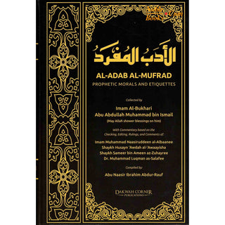 Al Adab Al Mufrad Prophetic Morals And Etiquettes By Imam Al Bukhari Abu Abdullah Muhammad bin Ismail