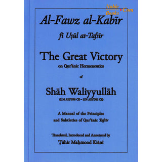 Al Fawz Al Kabir Fi Usul At Tafsir The Great Victory By Shah Waliyyullah