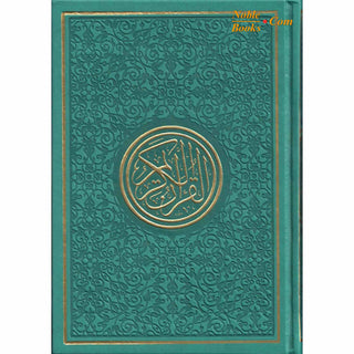 Al Quran Al Kareem-Rainbow Color Quran Arabic Only-Uthmani Script With QR Code (Large Size)