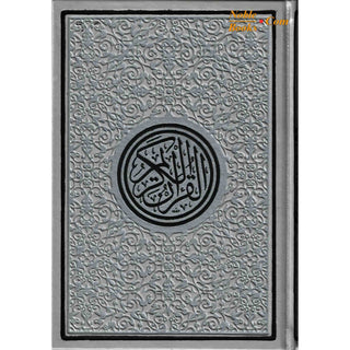 Al Quran Al Kareem-Rainbow Color Quran Arabic Only-Uthmani Script With QR Code (Large Size)