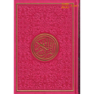 Al Quran Al Kareem-Rainbow Color Quran Arabic Only-Uthmani Script With QR Code (Large Size)
