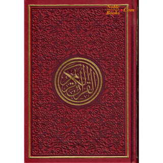 Al Quran Al Kareem-Rainbow Color Quran Arabic Only-Uthmani Script With QR Code (Large Size)