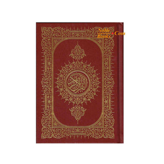 Al Quran Al Kareem: Mushaf Uthmani (Medium Size) 15 Lines