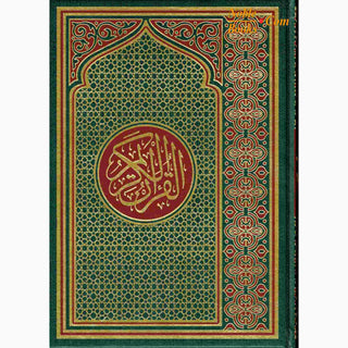 Al Quran Al Kareem: Mushaf Uthmani (X-Large Size) 15 Lines