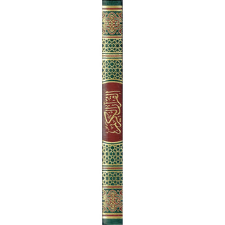 Al Quran Al Kareem: Mushaf Uthmani (X-Large Size) 15 Lines
