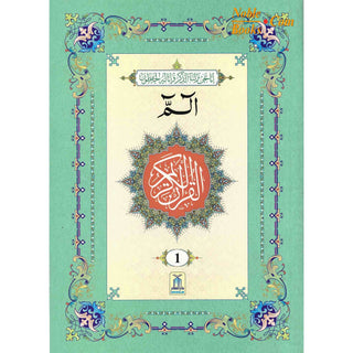 Al Quran Al Kareem,30 Separate Parts,16 Line Siparah Set (Urdu/Persian/South African)
