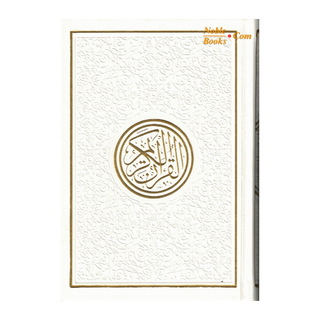Al Quran Al Kareem-Rainbow Color Quran Arabic Only-Uthmani Script With QR Code (Medium)