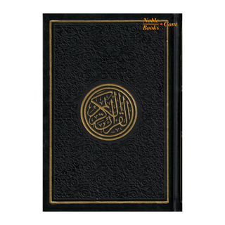Al Quran Al Kareem-Rainbow Color Quran Arabic Only-Uthmani Script With QR Code (Medium)
