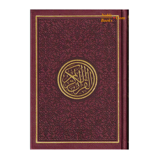 Al Quran Al Kareem-Rainbow Color Quran Arabic Only-Uthmani Script With QR Code (Medium)