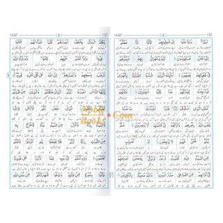 Al Quran Al kareem Lafz Ba Lafz Urdu Tarjuma,30 parts Set (30 Individual Parts)