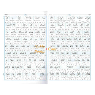 Al Quran Al kareem Lafz Ba Lafz Urdu Tarjuma,30 parts Set (30 Individual Parts)