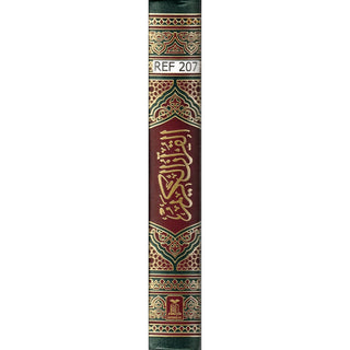 Al Quran Al kareem, 15 Lines Pakistani / Indian/ Persian Script (Size 8.5 x 5.8 Inch) Arabic Only (Ref 207)