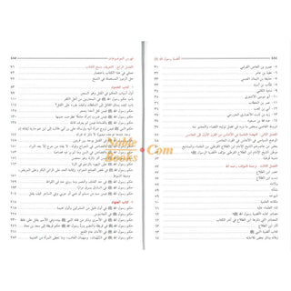 Aqdiyat Rasoolullah (S) 2 Vol Set, By Abi Abdullah Muhammad bin Faraj Al-Malaki