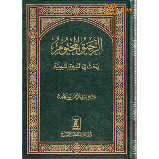 Ar Raheeq Al Makhtum, The Sealed Nectar , Arabic Language,Large Size ,Darussalam Publications