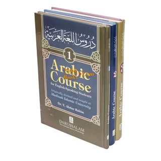 Arabic Course (3 Volume Set) for English-Speaking Students By Dr. V. Abdur Rahim
