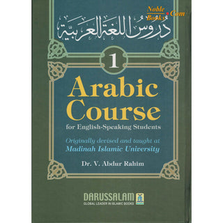 Arabic Course for English -Speaking Students Vol 1 By Dr V. Abdur Rahim