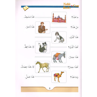 Arabic Course for English -Speaking Students Vol 1 By Dr V. Abdur Rahim