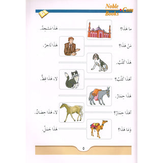Arabic Course (3 Volume Set) for English-Speaking Students By Dr. V. Abdur Rahim