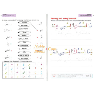 Arabic Without Tears Book 2 By Imran Hamza Alawiye - Noble Books