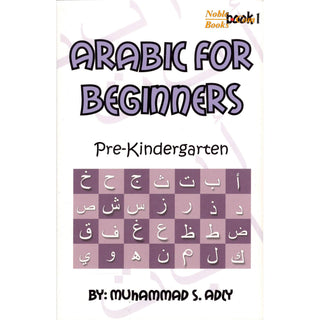 Arabic for Beginners (Book 1 )Pre Kindergarten By Muhammad S. Adly