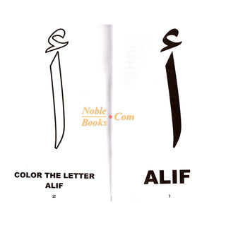 Arabic for Beginners (Book 1 )Pre Kindergarten By Muhammad S. Adly