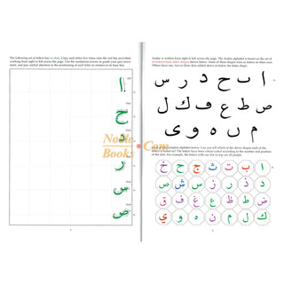 Arabic from the Beginning Part One By Imran Hamza Alawiye - Noble Books