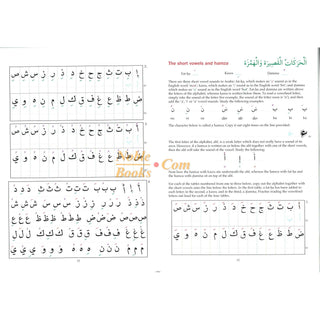 Arabic from the Beginning Part One By Imran Hamza Alawiye - Noble Books