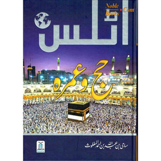 Atlas of Hajj & Umrah: History & Fiqh By Sami Ibn Abdullah Ibn Ahmad Al-Maghlouth (Urdu Language)