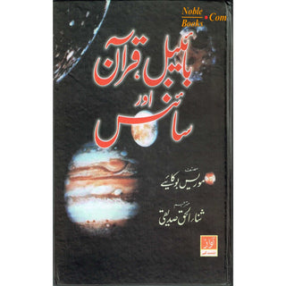 Bible Quran Aur Science (Urdu) By Moris Boo Kaaiye