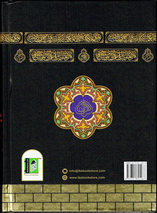 The Holy Quran Colour Coded Tajweed Rules 13 Lines 23CC Kabah With Slip Case (Medium Size) - Noble Books