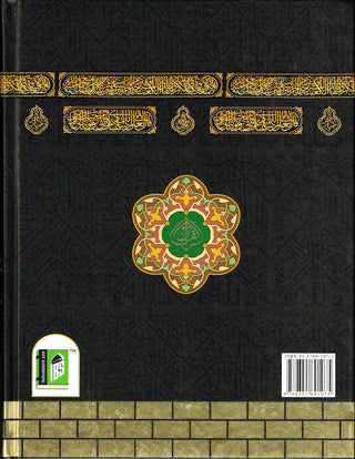 The Holy Quran Colour Coded Tajweed Rules with Colour Coded Manzils (Large Size) Kaaba Cover,Ref 3-CC Kabah