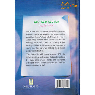 Choice of Every Woman By As-Sayyid bin Ahmad Abu Saif