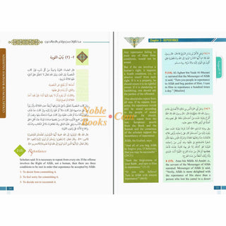Collection from Riyad-us-Saliheen (Full Color Edition) By Imam An-Nawawi