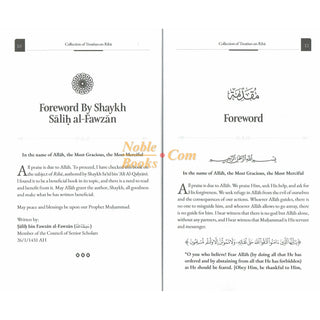 Collection of Treatises on Riba (Usury) Shaykh Abdul Aziz bin Abdullah bin Baz