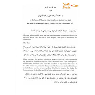 Creed Of The Ahlus-Sunnah Wal-Jamaaah By Muhammad Bin Salih Al-Uthaymin