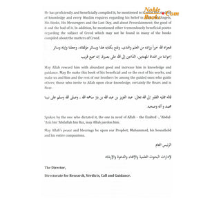 Creed Of The Ahlus-Sunnah Wal-Jamaaah By Muhammad Bin Salih Al-Uthaymin