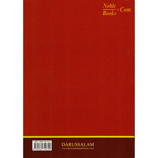 Del Noble Coran (Traduccion Comentario) (Spanish Quran)