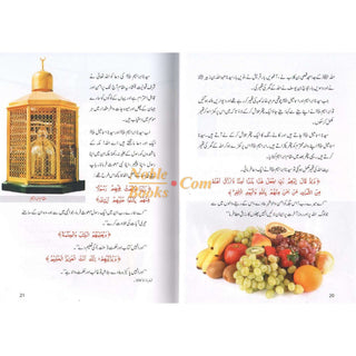 Du'aon ki Qabuliyyat ke Sunehray Waqiaat By Abdul Malik Mujahid