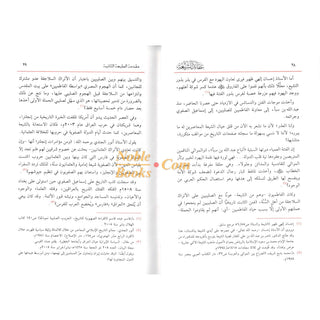 Eaqayid Alshiyeat Fi Daw' Alkitaab Walsunat Sahih Altaarikh