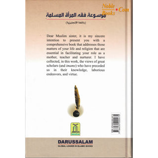 Encyclopedia of Islamic Jurisprudence Concerning Muslim Women (3 Vol. Set) By Yusuf Al-Hajj Ahmad