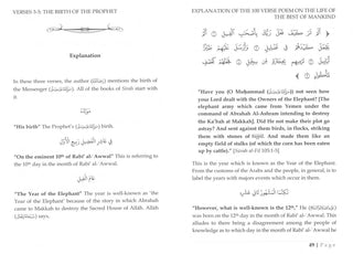 Explanation Of The 100 Verse Poem On The Life Of The Best Of Mankind By Ali bin Ali bin Muḥammad bin Abi al-Izz ad-Damashaqi al-Hanafi
ISBN: 9781640072336